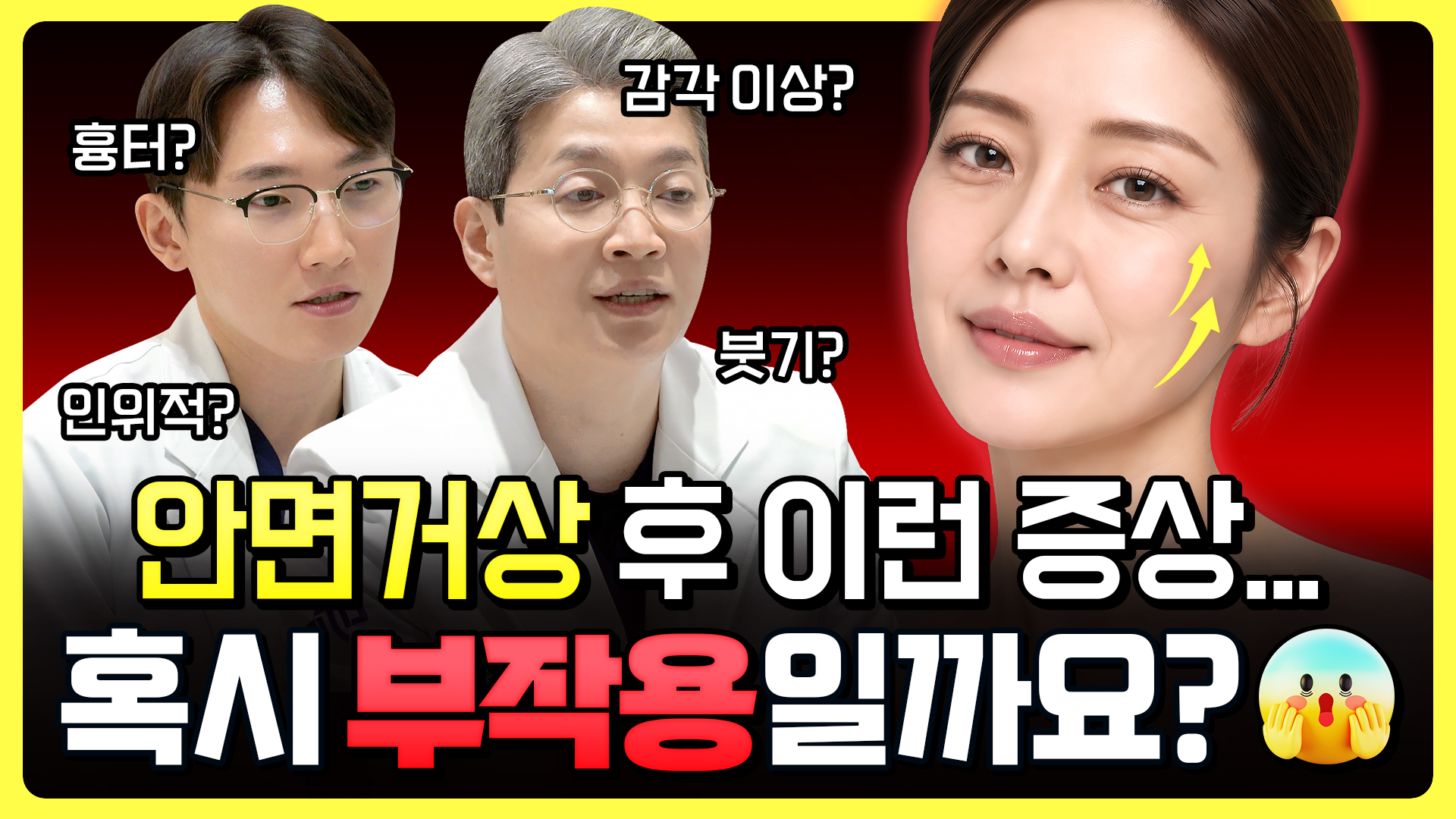 유튜브 썸네일 1