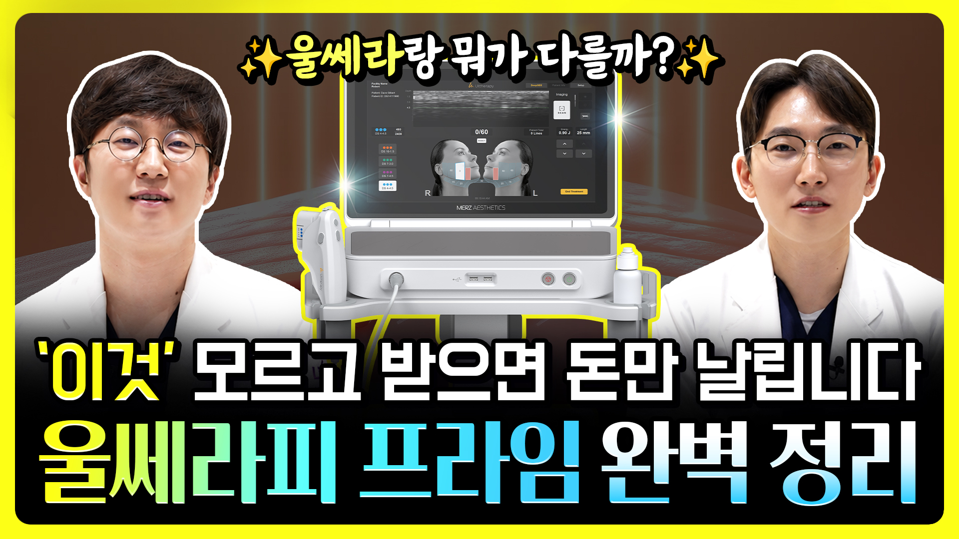 유튜브 썸네일 1