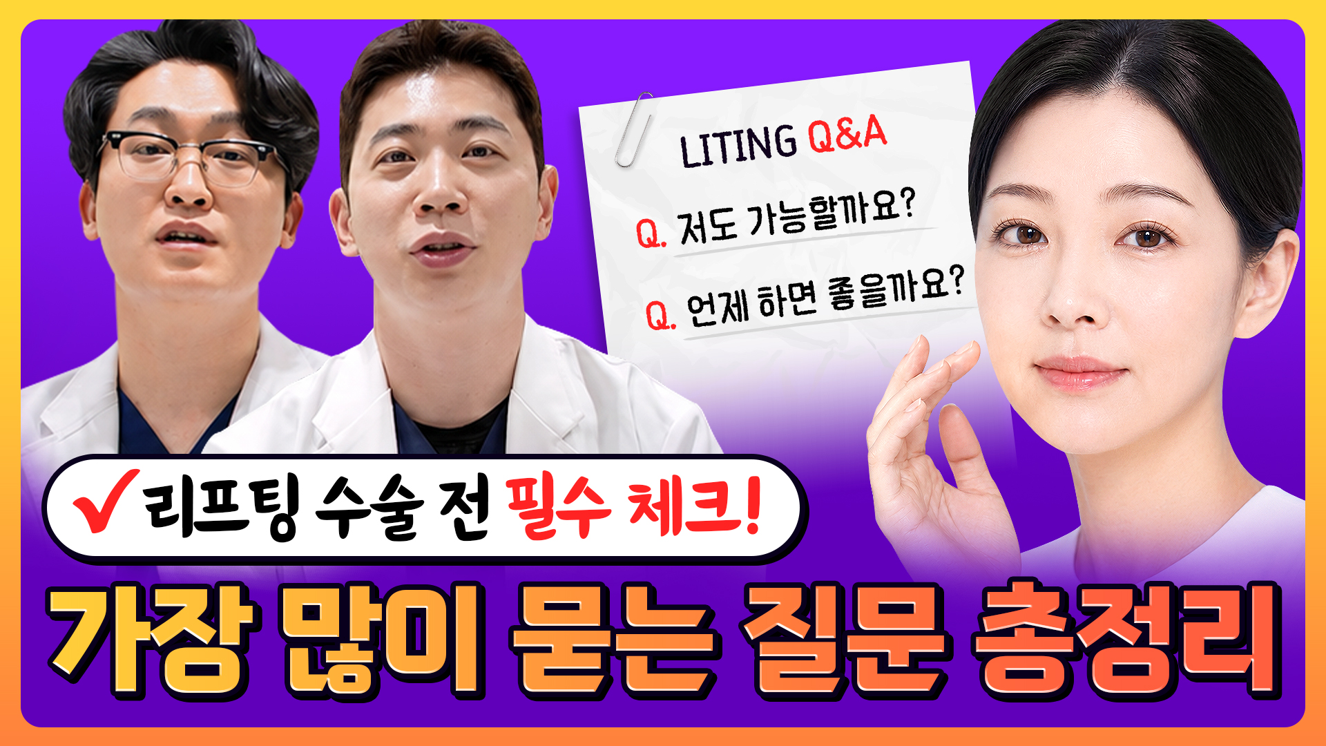 유튜브 썸네일 1