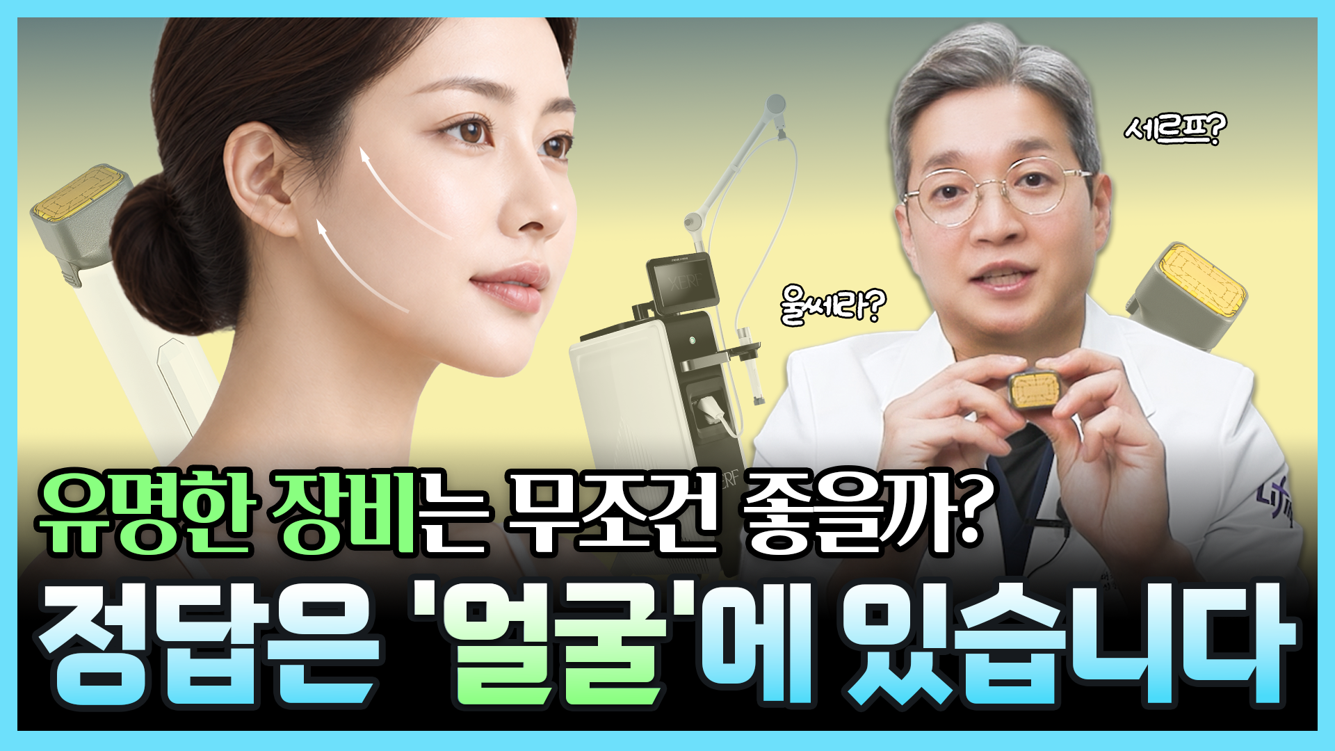 유튜브 썸네일 1