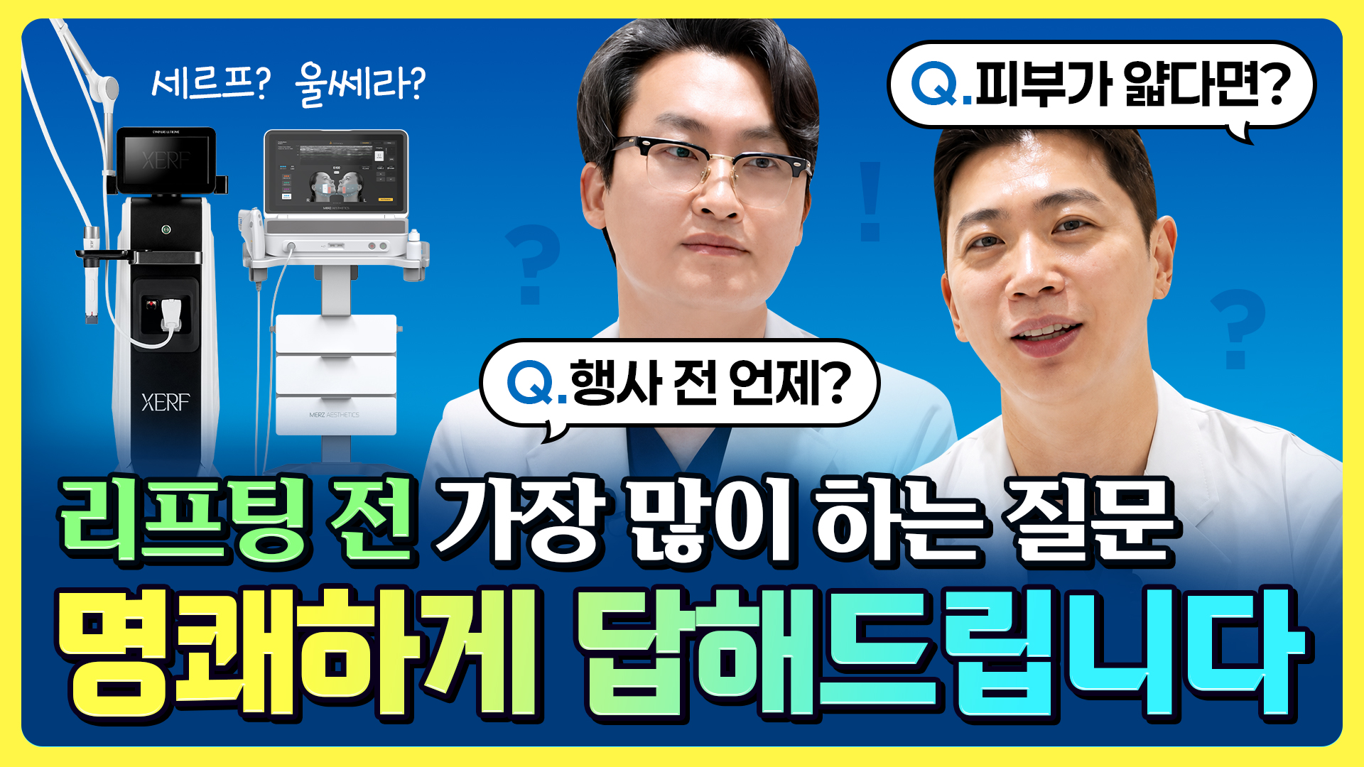 유튜브 썸네일 1