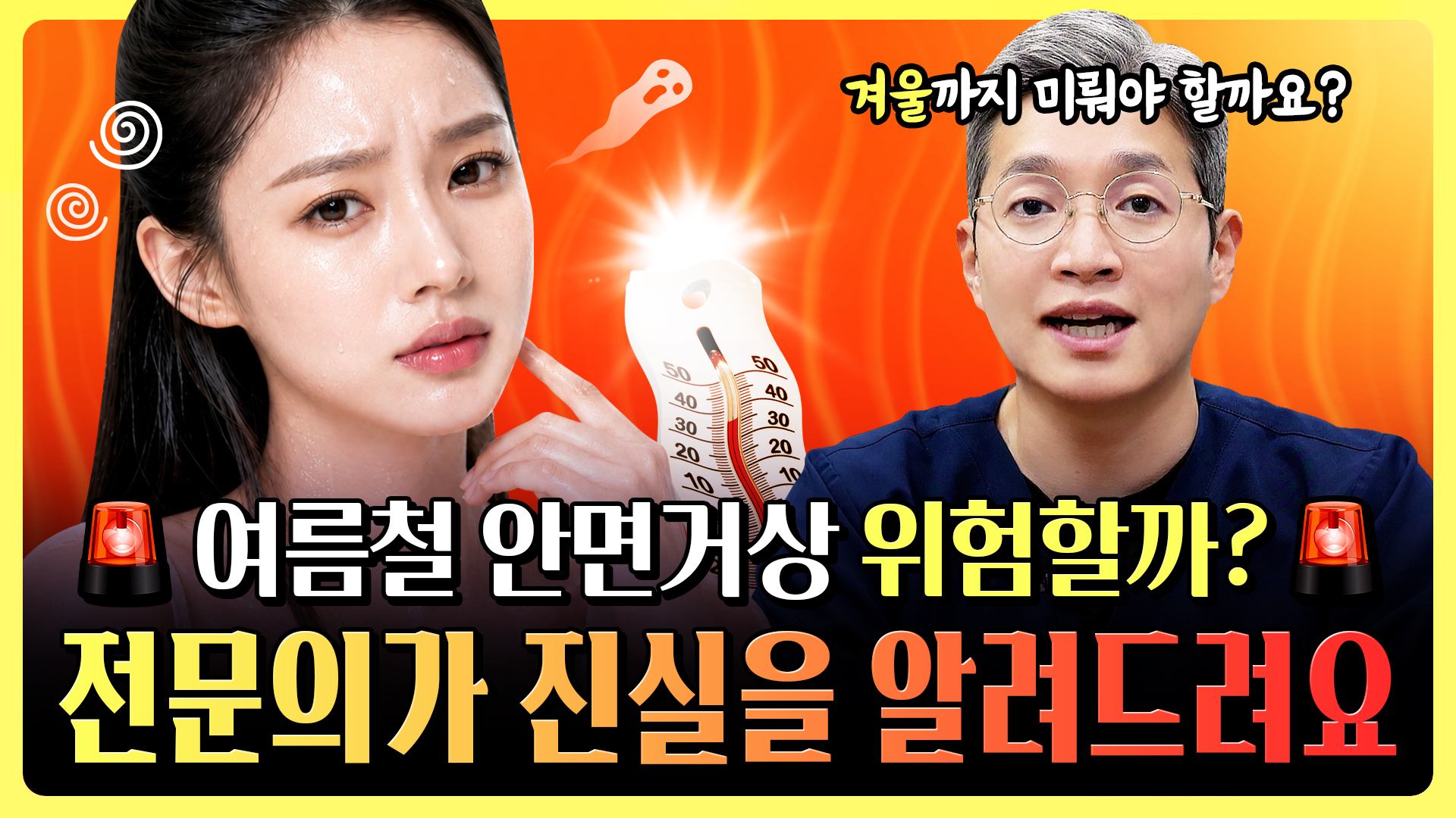 유튜브 썸네일 1