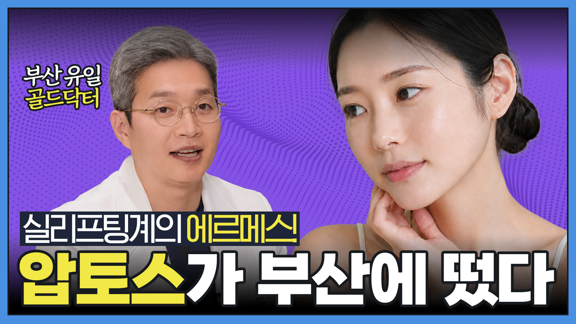 유튜브 썸네일 1