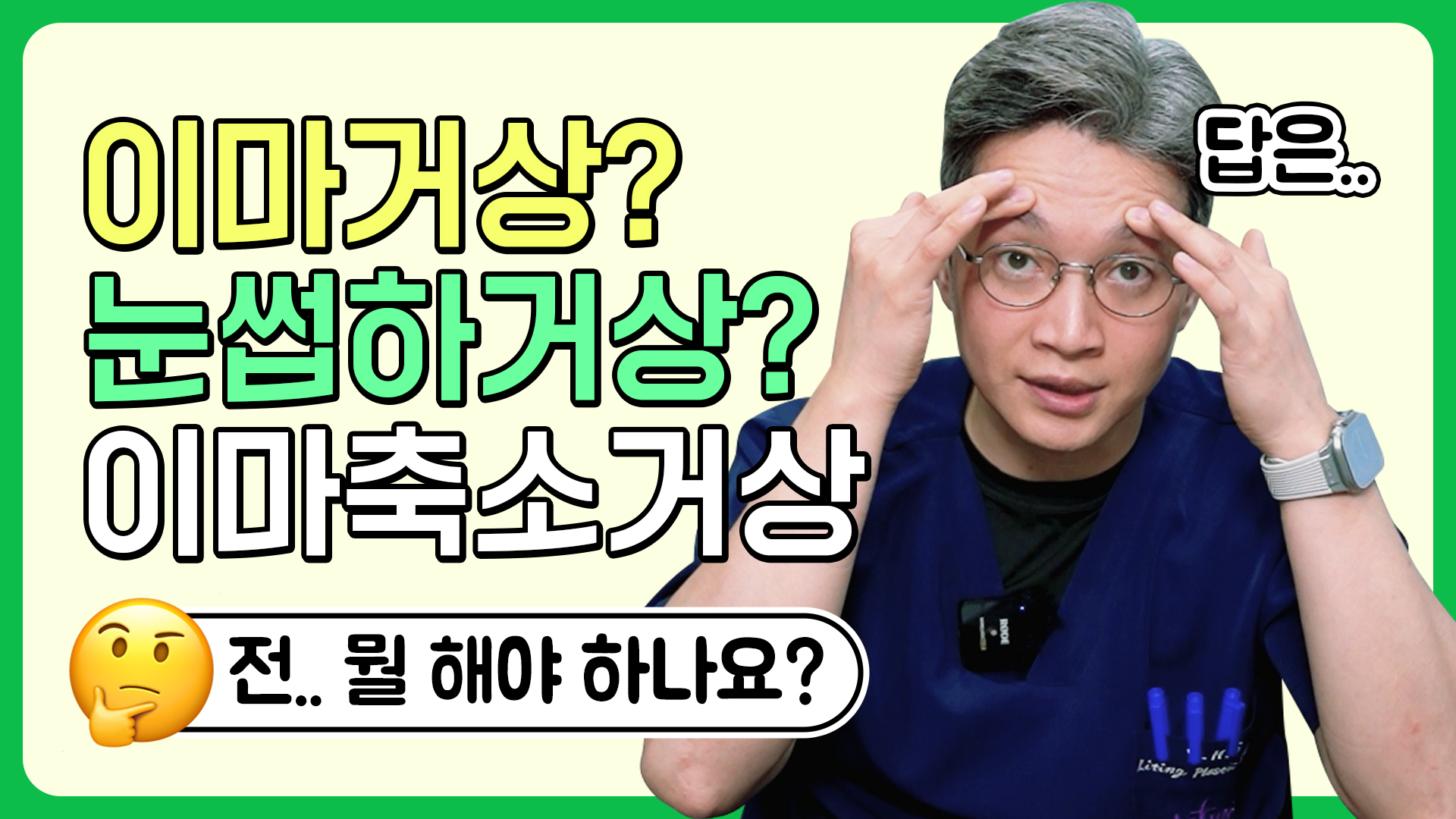 유튜브 썸네일 1