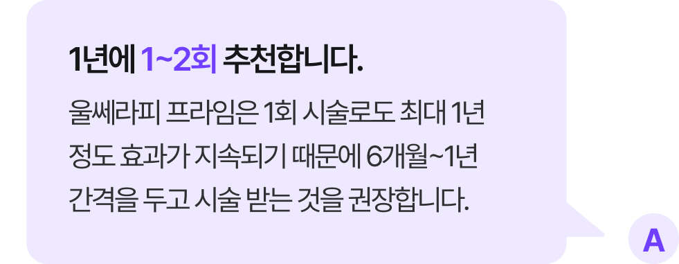 1년에 1~2회 추천합니다.