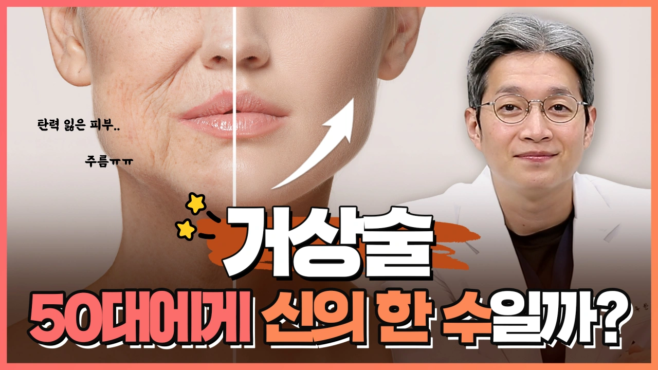 거상술 50대에게 신의 한 수 일까?